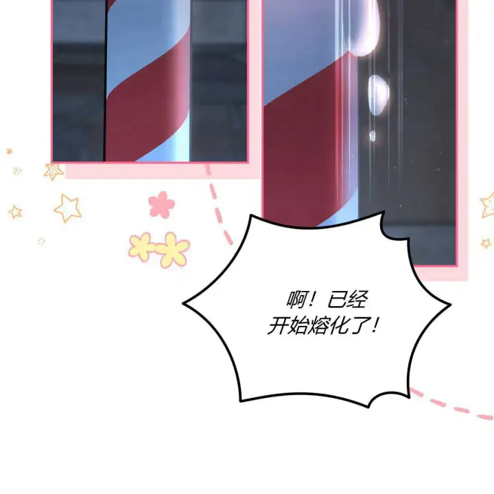 《精灵小姐，请和我签订契约吧》第19话图154