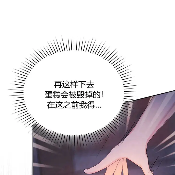 《精灵小姐，请和我签订契约吧》第19话图155