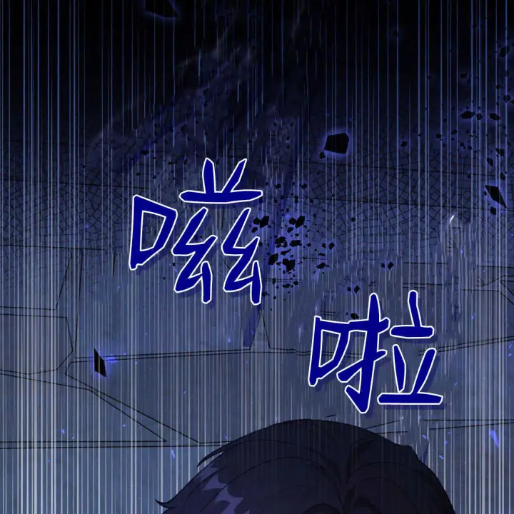 《精灵小姐，请和我签订契约吧》第19话图158