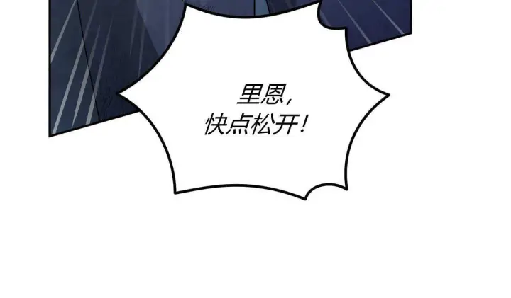 《精灵小姐，请和我签订契约吧》第19话图164