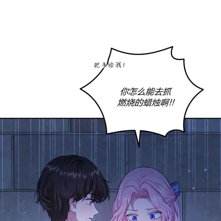 《精灵小姐，请和我签订契约吧》第19话图165