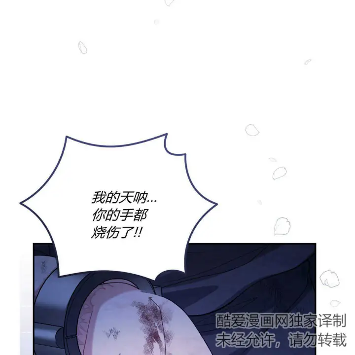 《精灵小姐，请和我签订契约吧》第19话图167