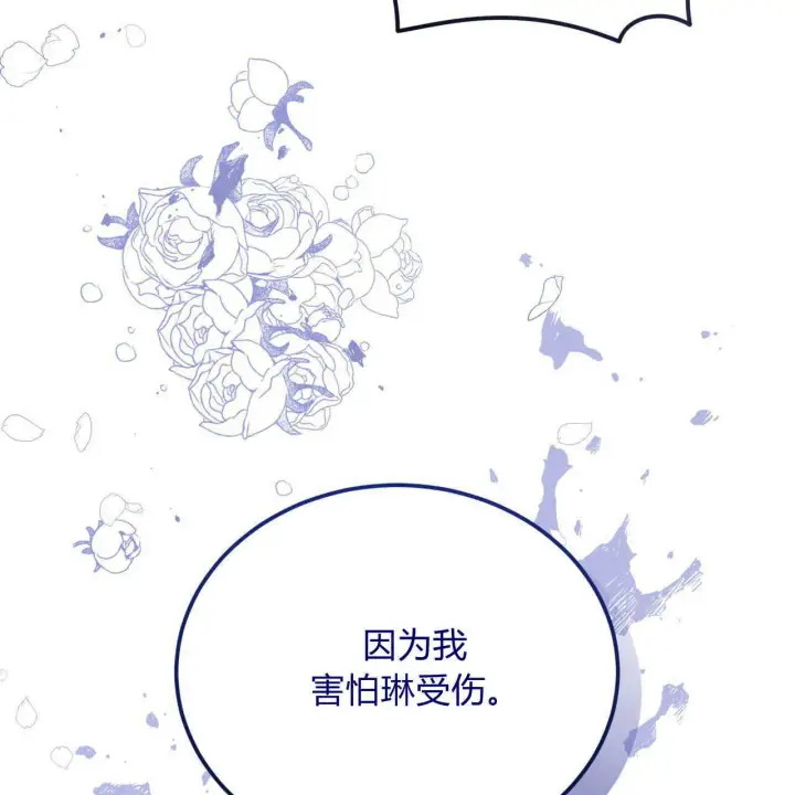 《精灵小姐，请和我签订契约吧》第19话图169