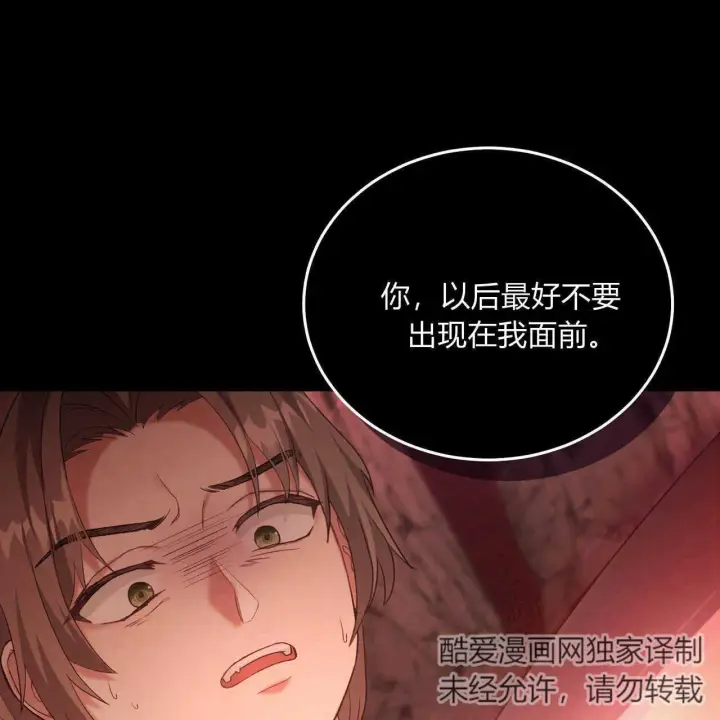 《精灵小姐，请和我签订契约吧》第19话图17