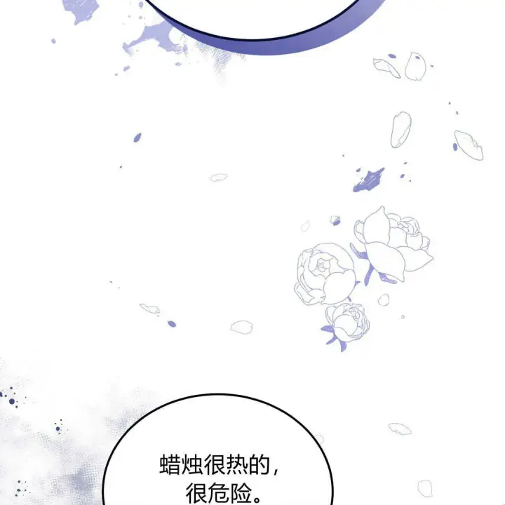 《精灵小姐，请和我签订契约吧》第19话图170
