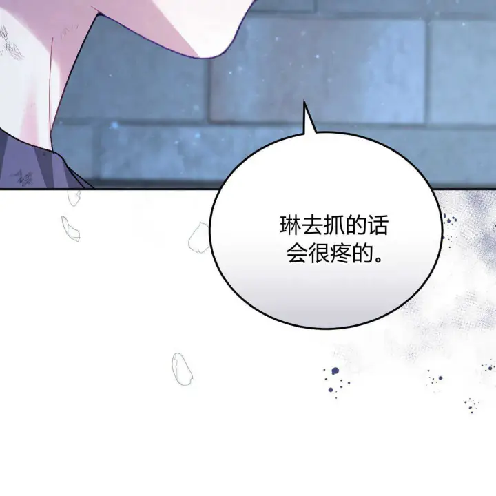 《精灵小姐，请和我签订契约吧》第19话图172