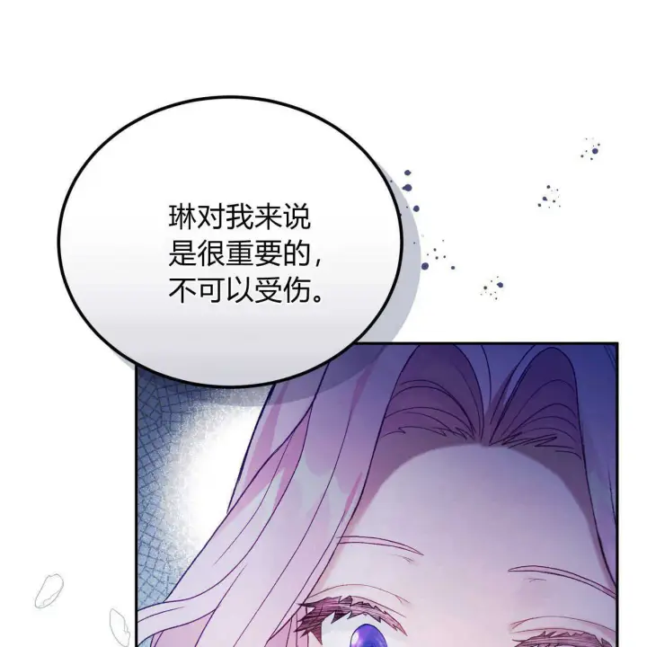 《精灵小姐，请和我签订契约吧》第19话图173
