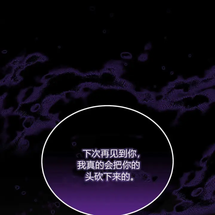 《精灵小姐，请和我签订契约吧》第19话图19