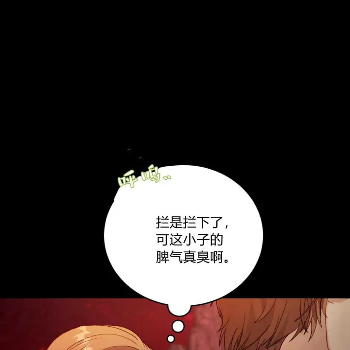 《精灵小姐，请和我签订契约吧》第19话图25