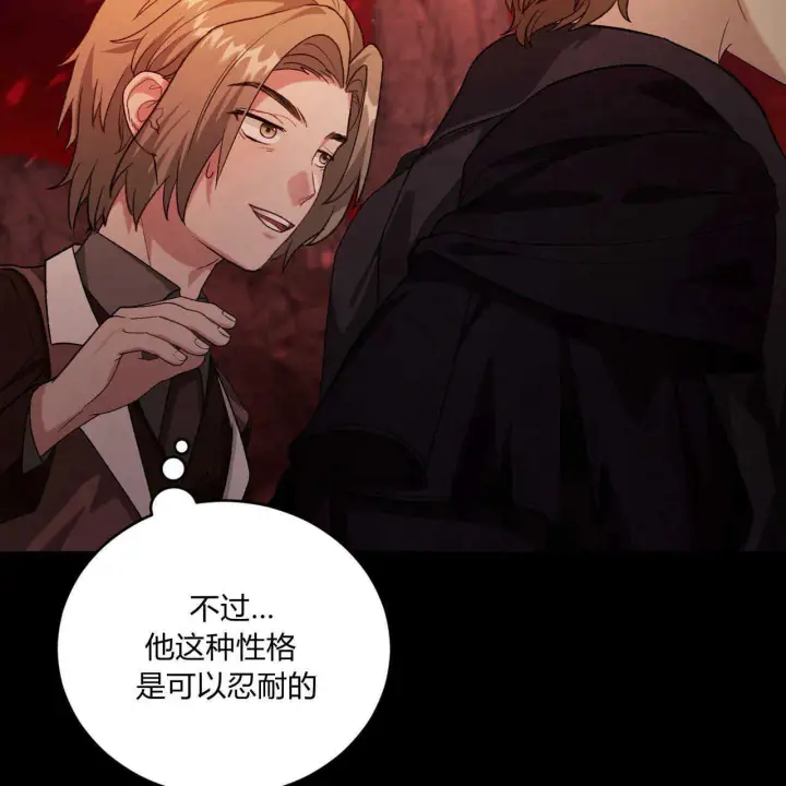《精灵小姐，请和我签订契约吧》第19话图26