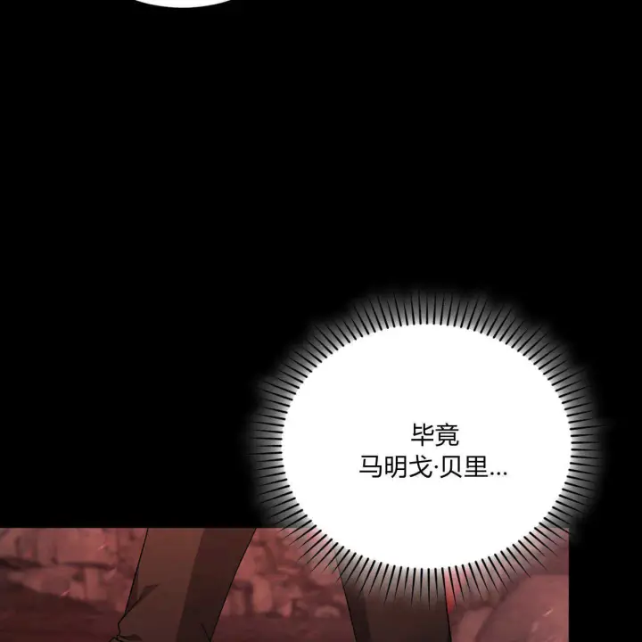 《精灵小姐，请和我签订契约吧》第19话图27