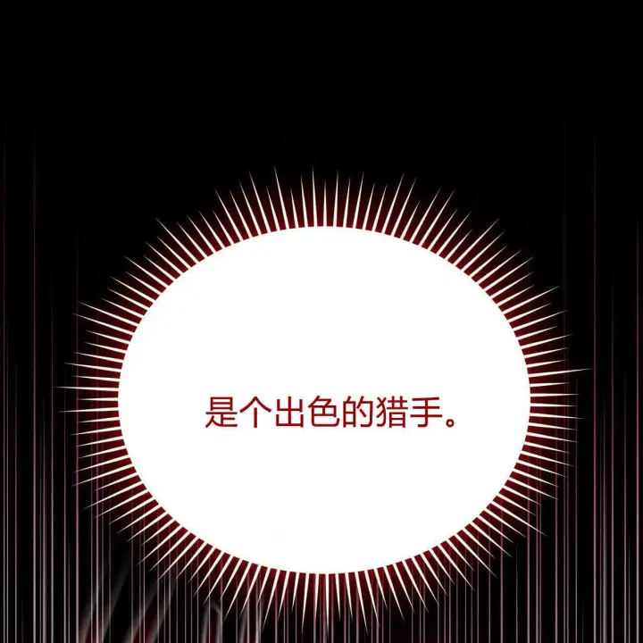 《精灵小姐，请和我签订契约吧》第19话图29