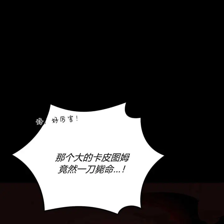 《精灵小姐，请和我签订契约吧》第19话图42