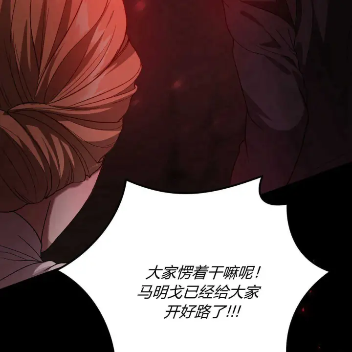 《精灵小姐，请和我签订契约吧》第19话图45