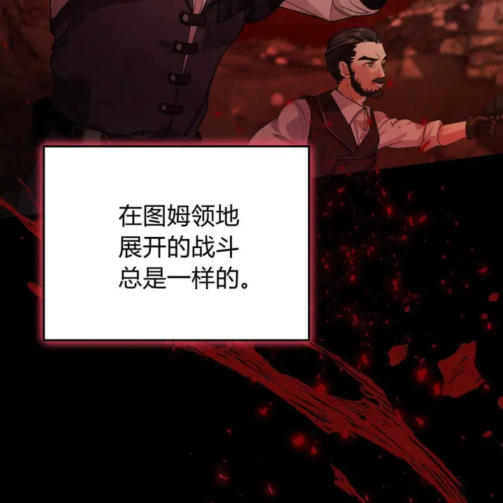 《精灵小姐，请和我签订契约吧》第19话图48