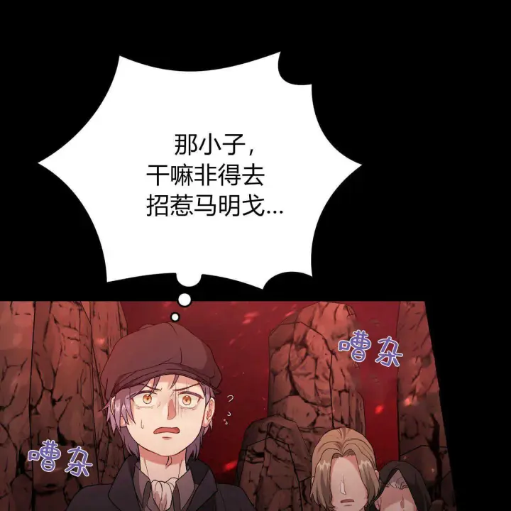 《精灵小姐，请和我签订契约吧》第19话图5