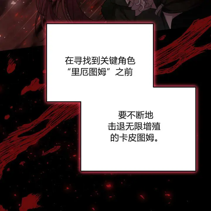《精灵小姐，请和我签订契约吧》第19话图50