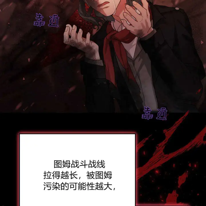 《精灵小姐，请和我签订契约吧》第19话图53