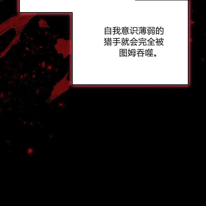 《精灵小姐，请和我签订契约吧》第19话图54