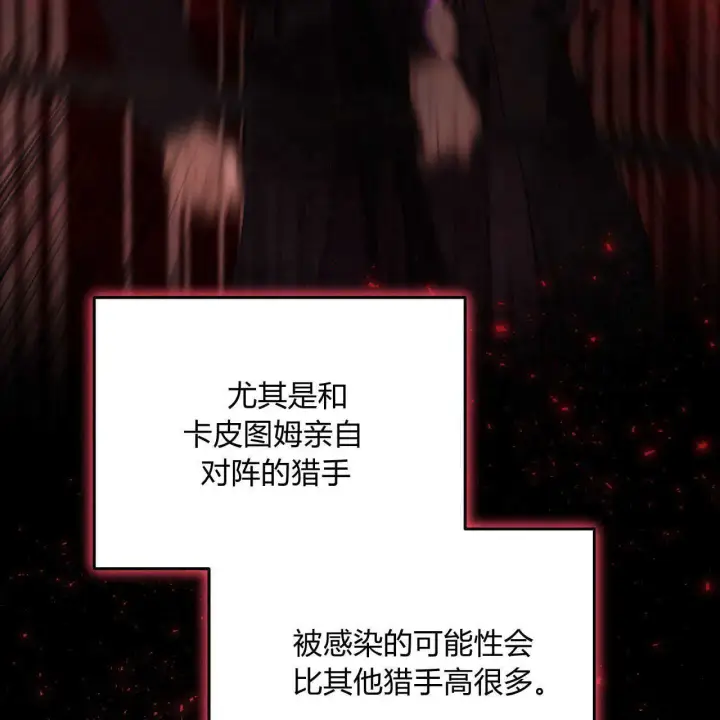 《精灵小姐，请和我签订契约吧》第19话图58
