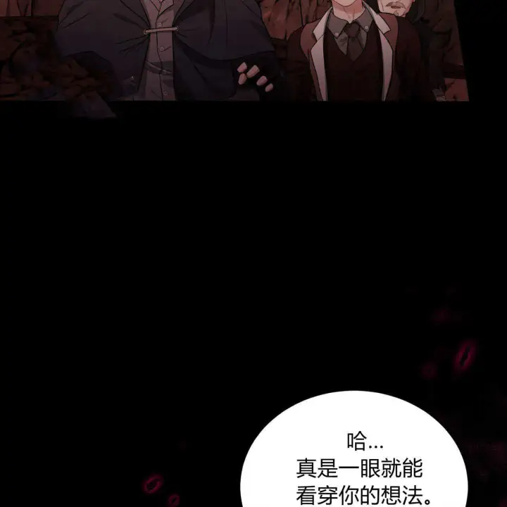 《精灵小姐，请和我签订契约吧》第19话图6