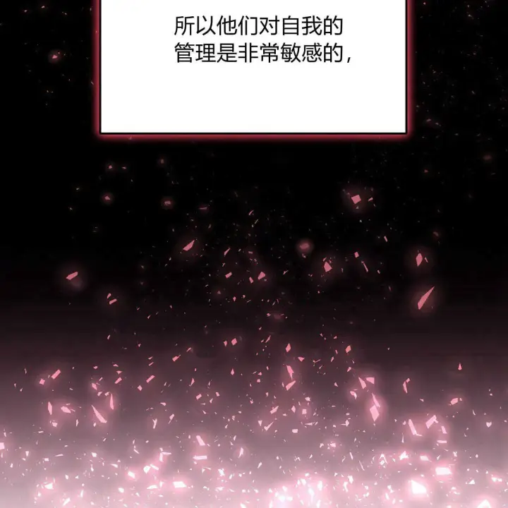 《精灵小姐，请和我签订契约吧》第19话图60