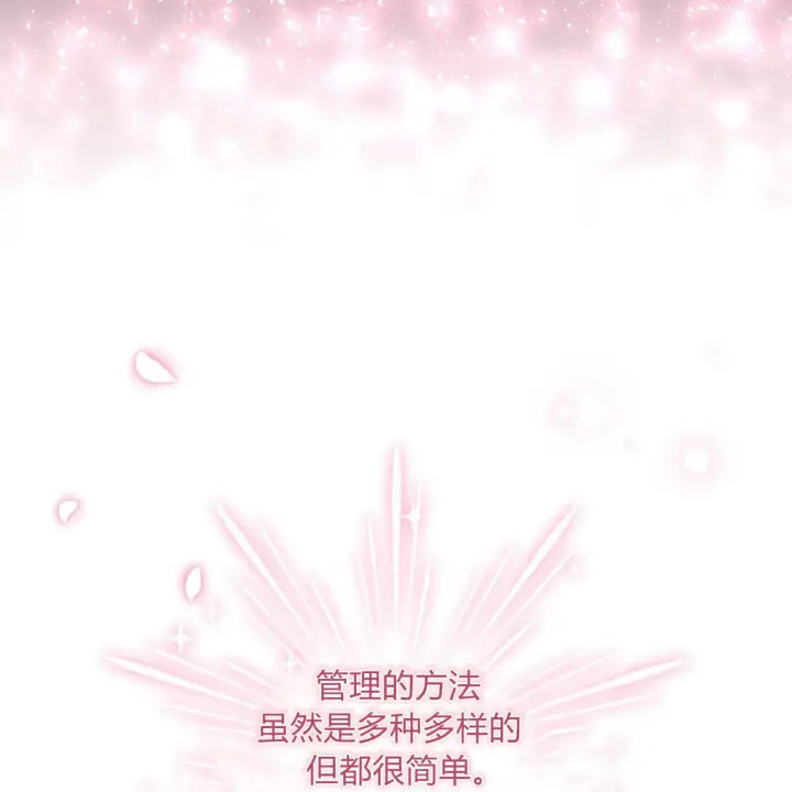 《精灵小姐，请和我签订契约吧》第19话图61