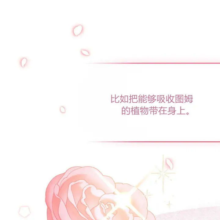 《精灵小姐，请和我签订契约吧》第19话图63