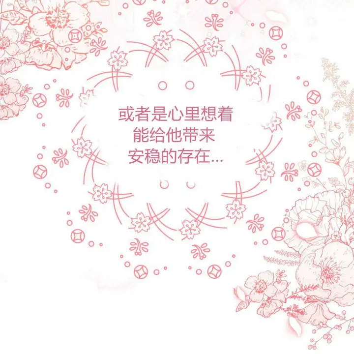 《精灵小姐，请和我签订契约吧》第19话图68