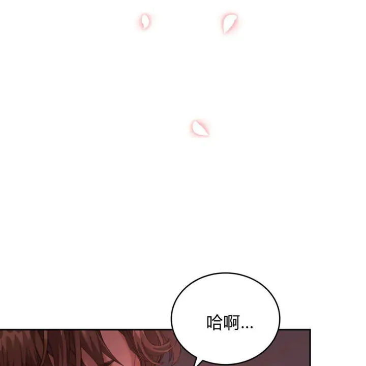 《精灵小姐，请和我签订契约吧》第19话图69