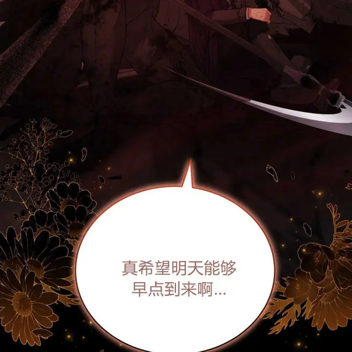 《精灵小姐，请和我签订契约吧》第19话图72