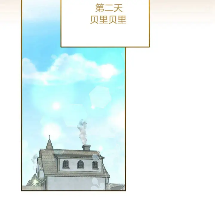 《精灵小姐，请和我签订契约吧》第19话图78