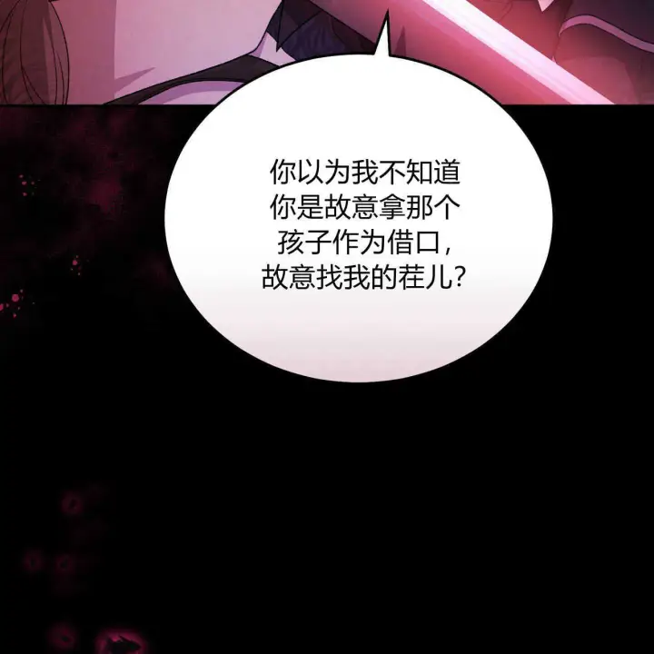 《精灵小姐，请和我签订契约吧》第19话图8