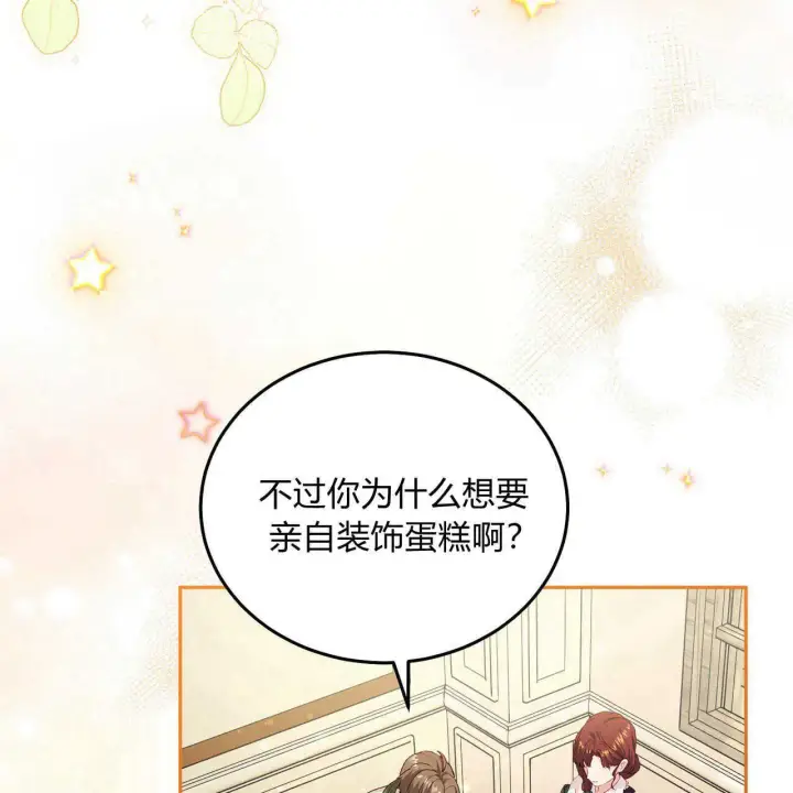 《精灵小姐，请和我签订契约吧》第19话图85