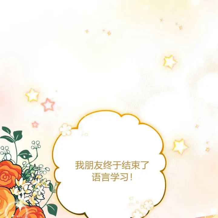 《精灵小姐，请和我签订契约吧》第19话图87