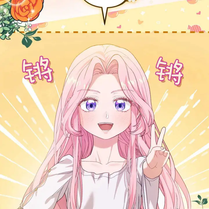 《精灵小姐，请和我签订契约吧》第19话图88