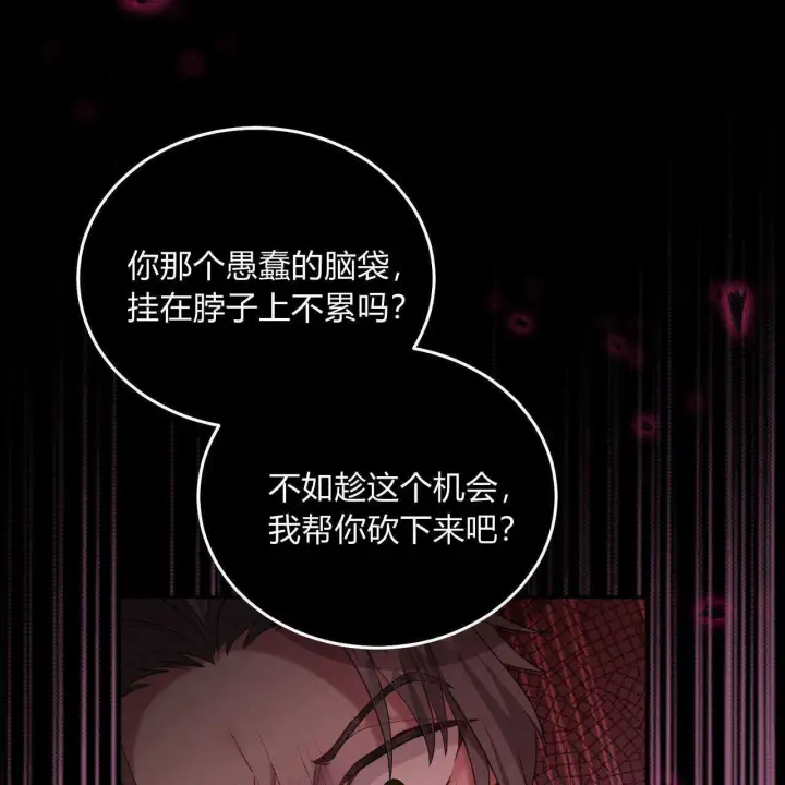 《精灵小姐，请和我签订契约吧》第19话图9