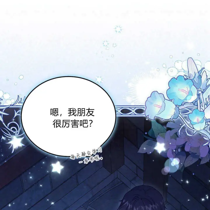《精灵小姐，请和我签订契约吧》第19话图90