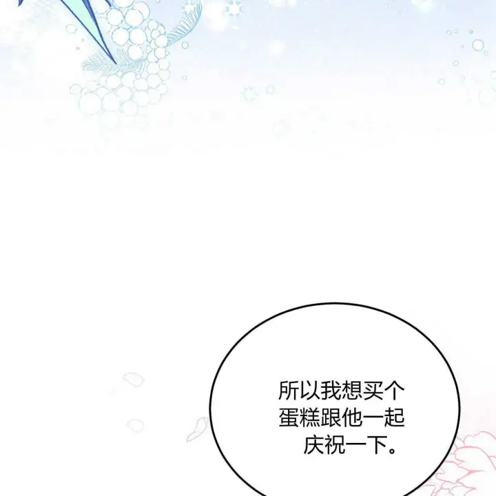 《精灵小姐，请和我签订契约吧》第19话图92