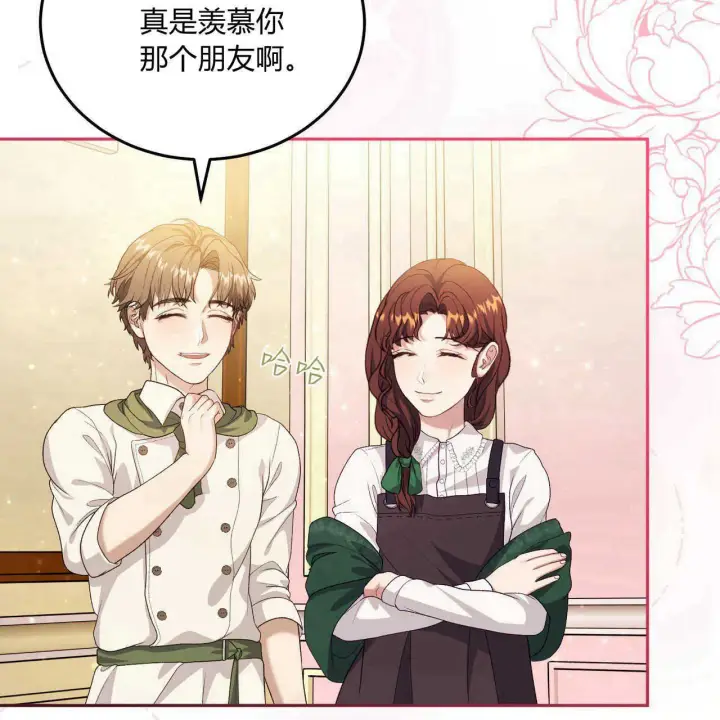 《精灵小姐，请和我签订契约吧》第19话图95
