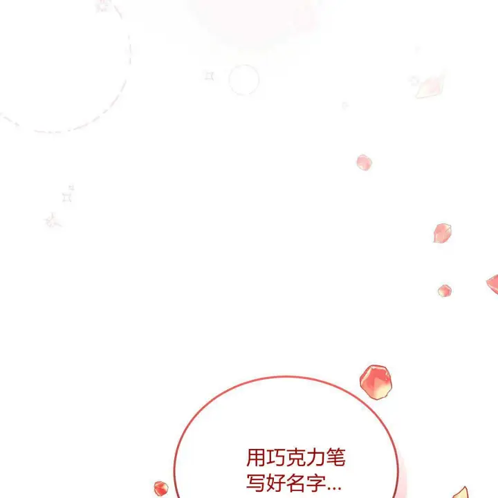 《精灵小姐，请和我签订契约吧》第19话图96