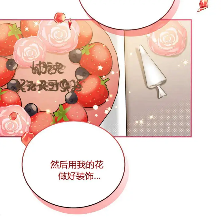 《精灵小姐，请和我签订契约吧》第19话图97