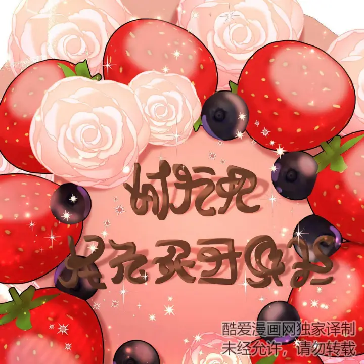 《精灵小姐，请和我签订契约吧》第19话图99