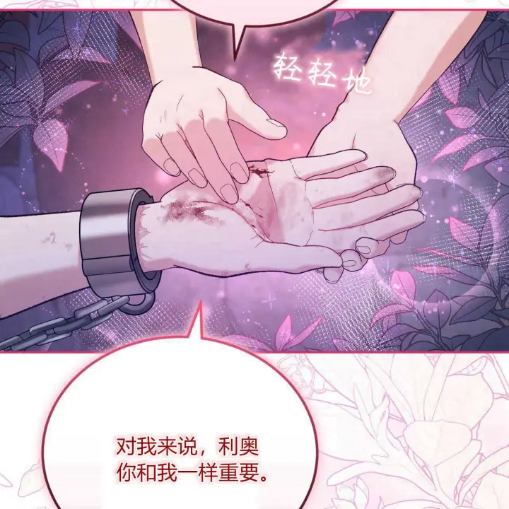 漫画《精灵小姐，请和我签订契约吧》第20话第10张图