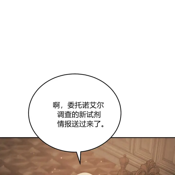 漫画《精灵小姐，请和我签订契约吧》第20话第100张图