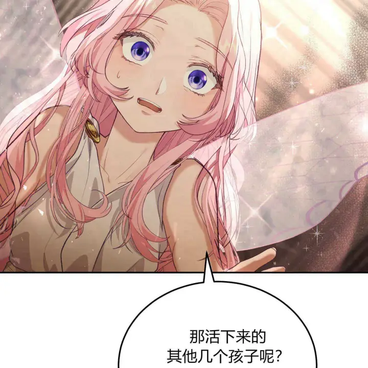 漫画《精灵小姐，请和我签订契约吧》第20话第118张图