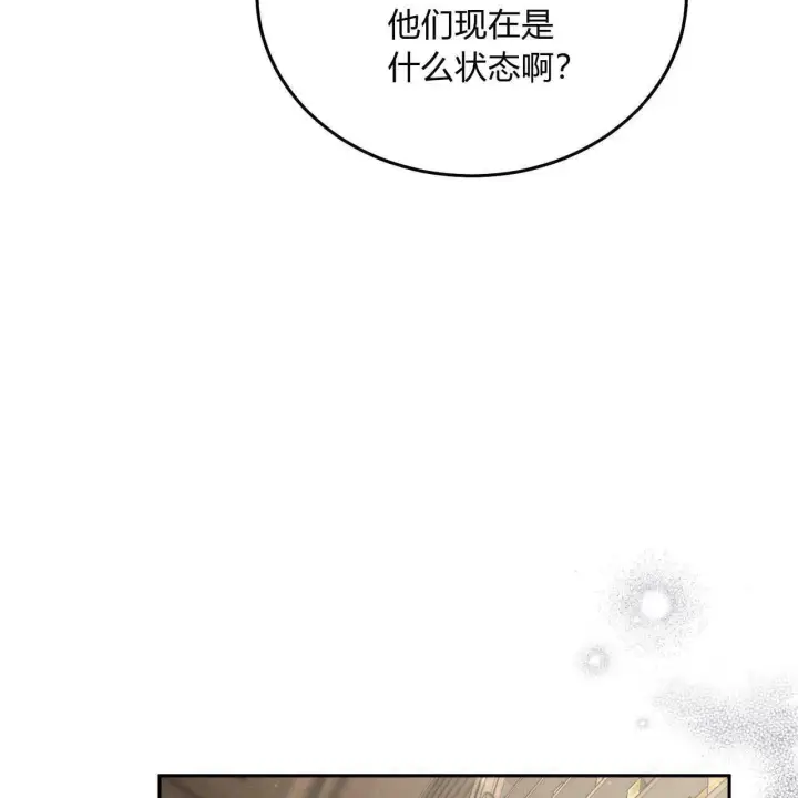 漫画《精灵小姐，请和我签订契约吧》第20话第119张图