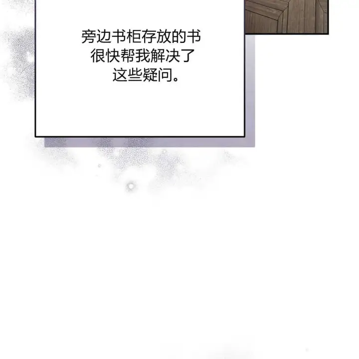 漫画《精灵小姐，请和我签订契约吧》第20话第121张图