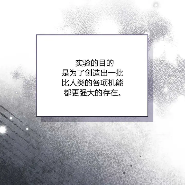 漫画《精灵小姐，请和我签订契约吧》第20话第122张图