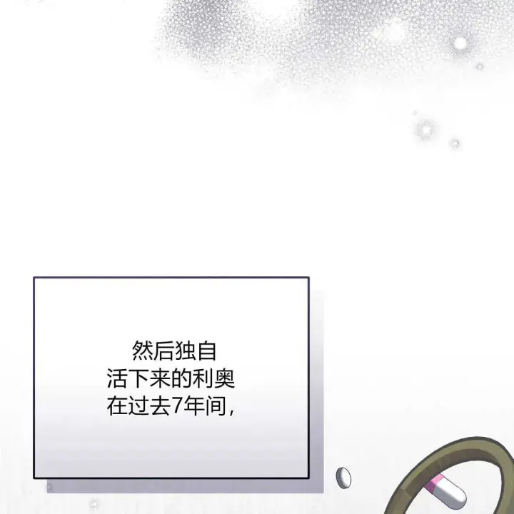 漫画《精灵小姐，请和我签订契约吧》第20话第126张图
